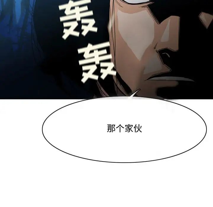 惡劣時代第25話