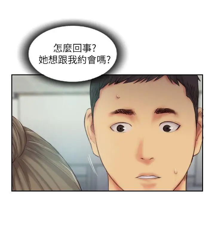 你劈腿了吗?第11话-要不要和我去…