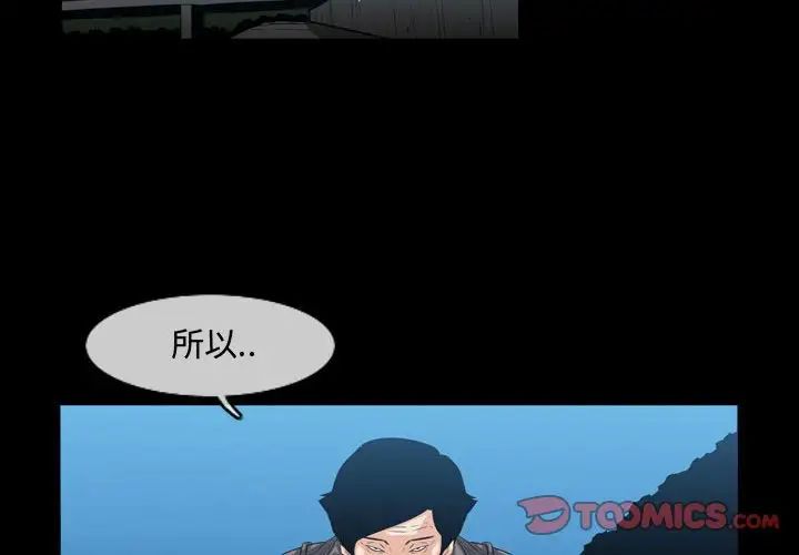 惡劣時代第26話