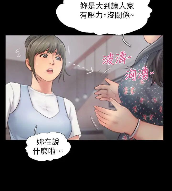 你劈腿了嗎?第12話-我叫妳不要走…