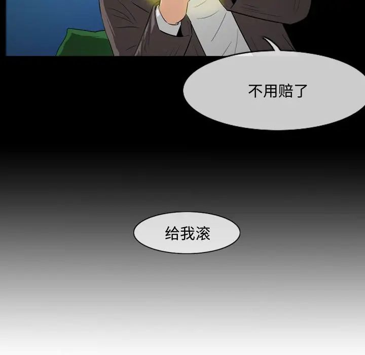 惡劣時代第26話