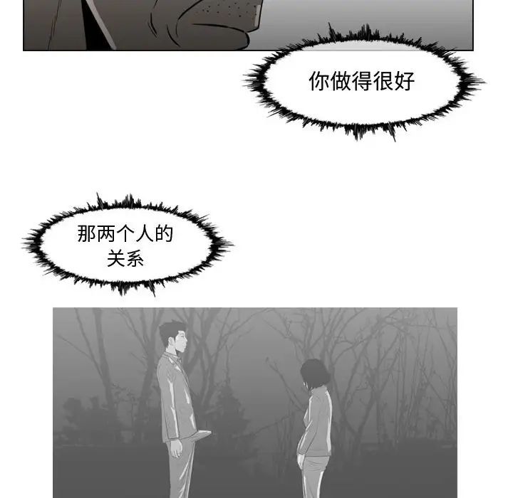 恶劣时代第26话