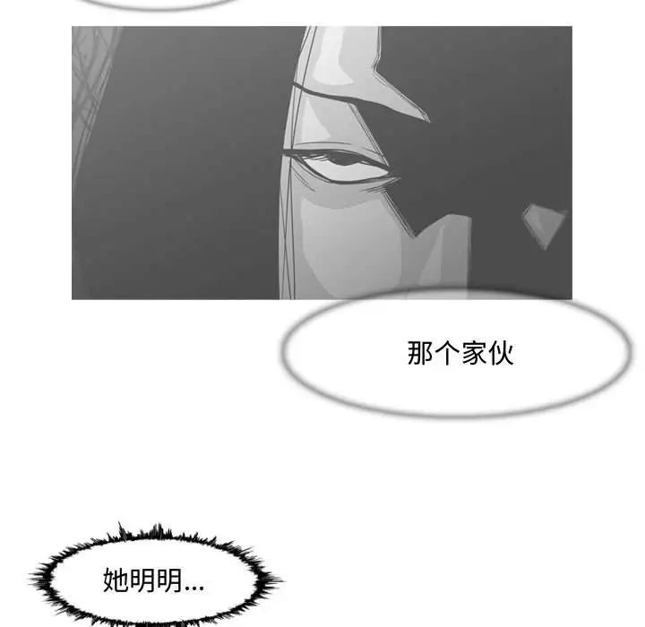 惡劣時代第26話