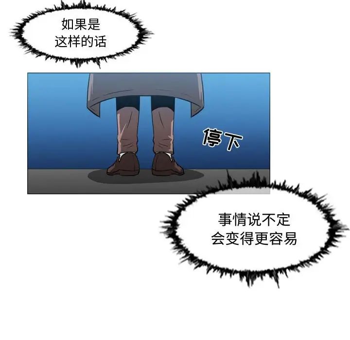 恶劣时代第26话