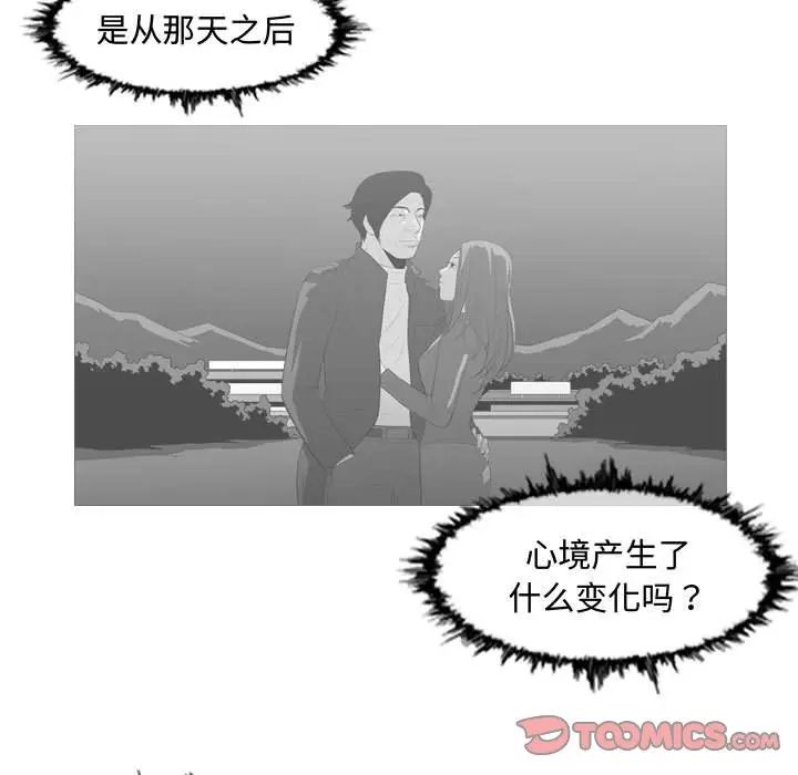 恶劣时代第26话