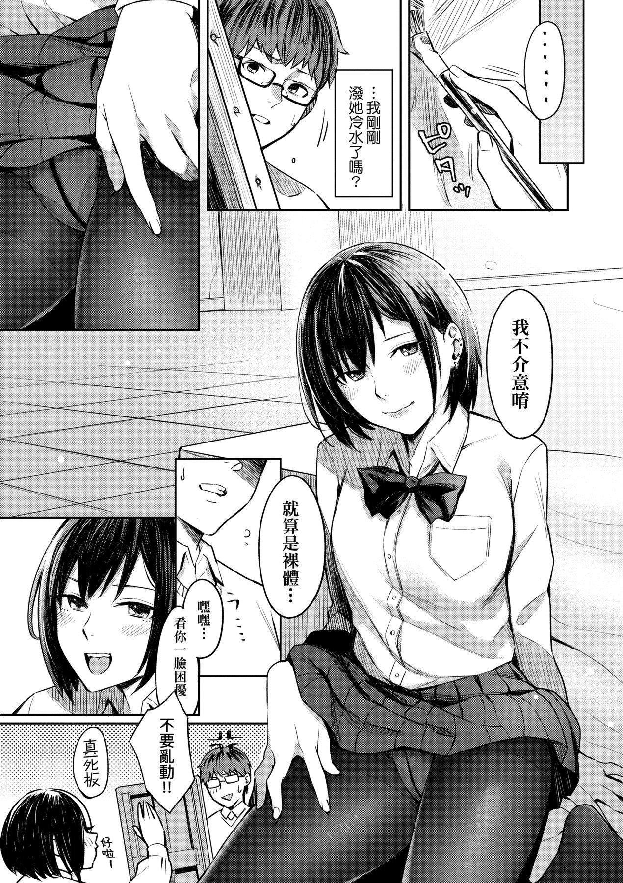 [未来数位][犬上いの字]BitterSweetTeens-酸甜苦辣思春期-[未来数位][犬上いの字]BitterSweetTeens-酸甜苦辣思春期-