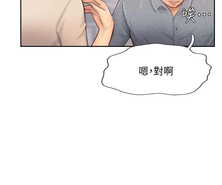 你劈腿了吗?第12话-我叫妳不要走…