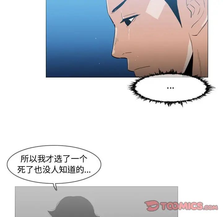 恶劣时代第26话