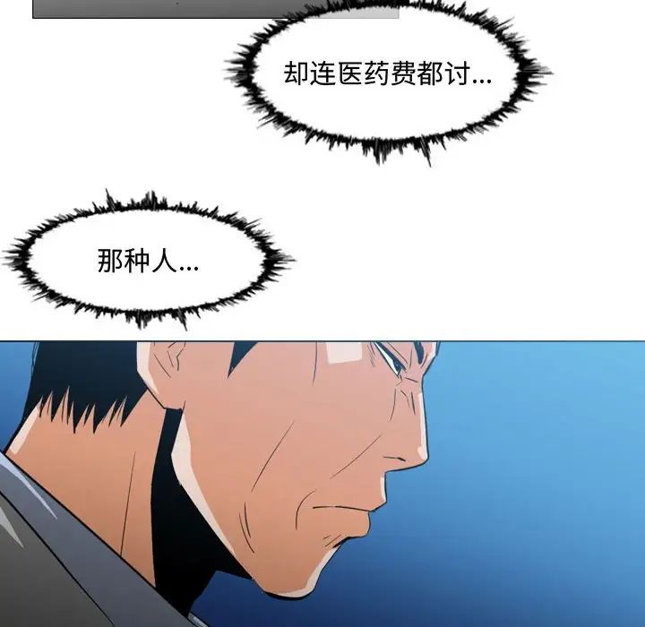 恶劣时代第26话