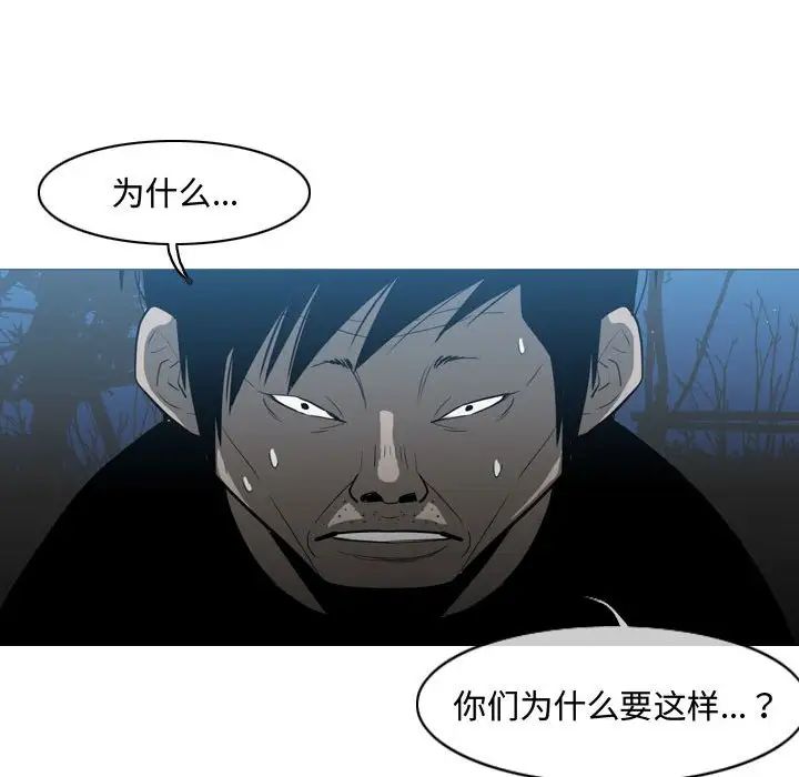 恶劣时代第26话