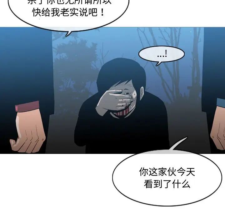 恶劣时代第26话