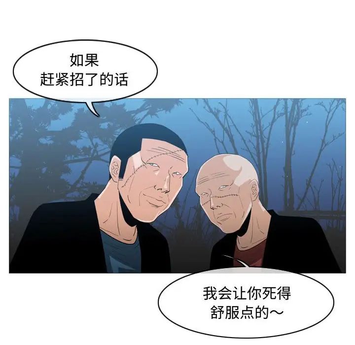 惡劣時代第26話