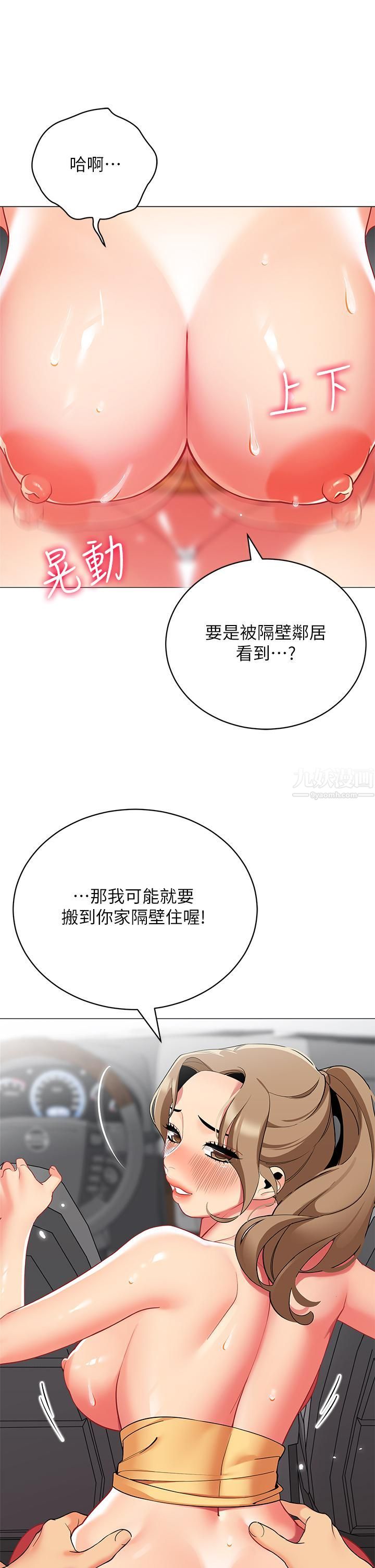 帐篷里的秘密第35话-紧张刺激的车震