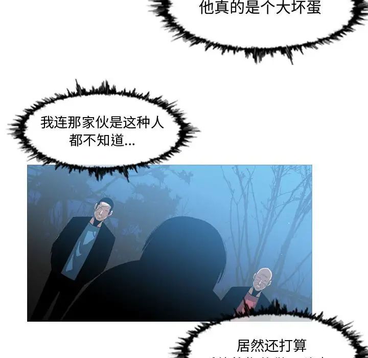 惡劣時代第26話