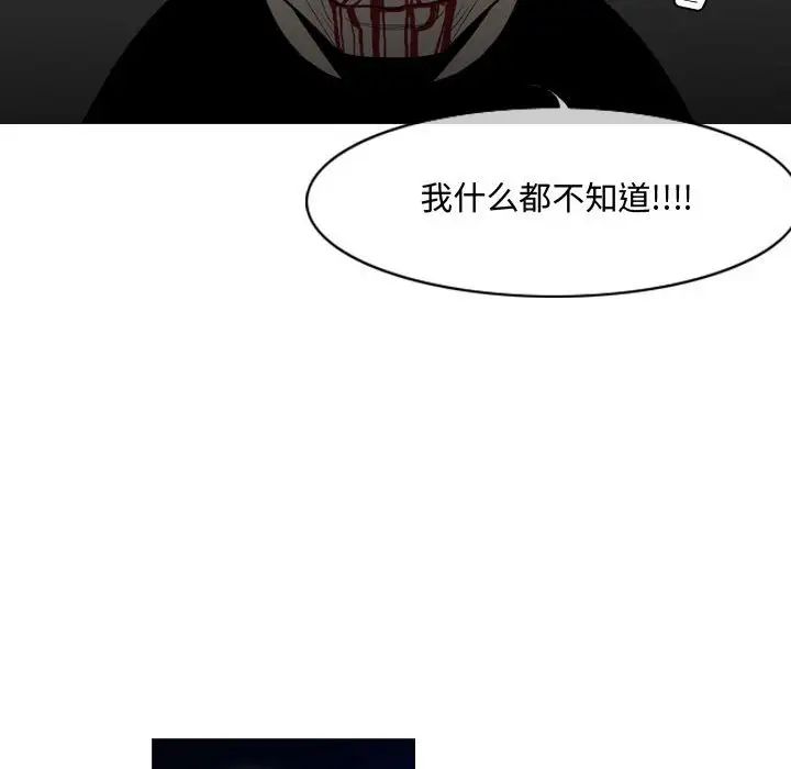 惡劣時代第26話