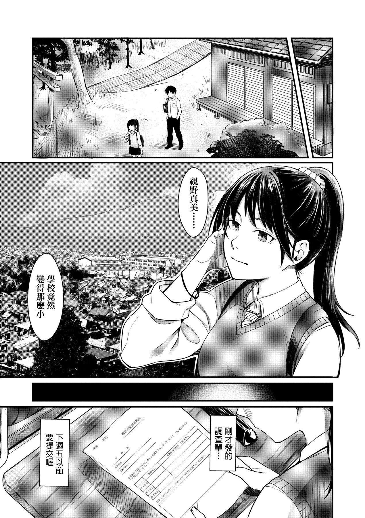 [未来数位][犬上いの字]BitterSweetTeens-酸甜苦辣思春期-[未来数位][犬上いの字]BitterSweetTeens-酸甜苦辣思春期-
