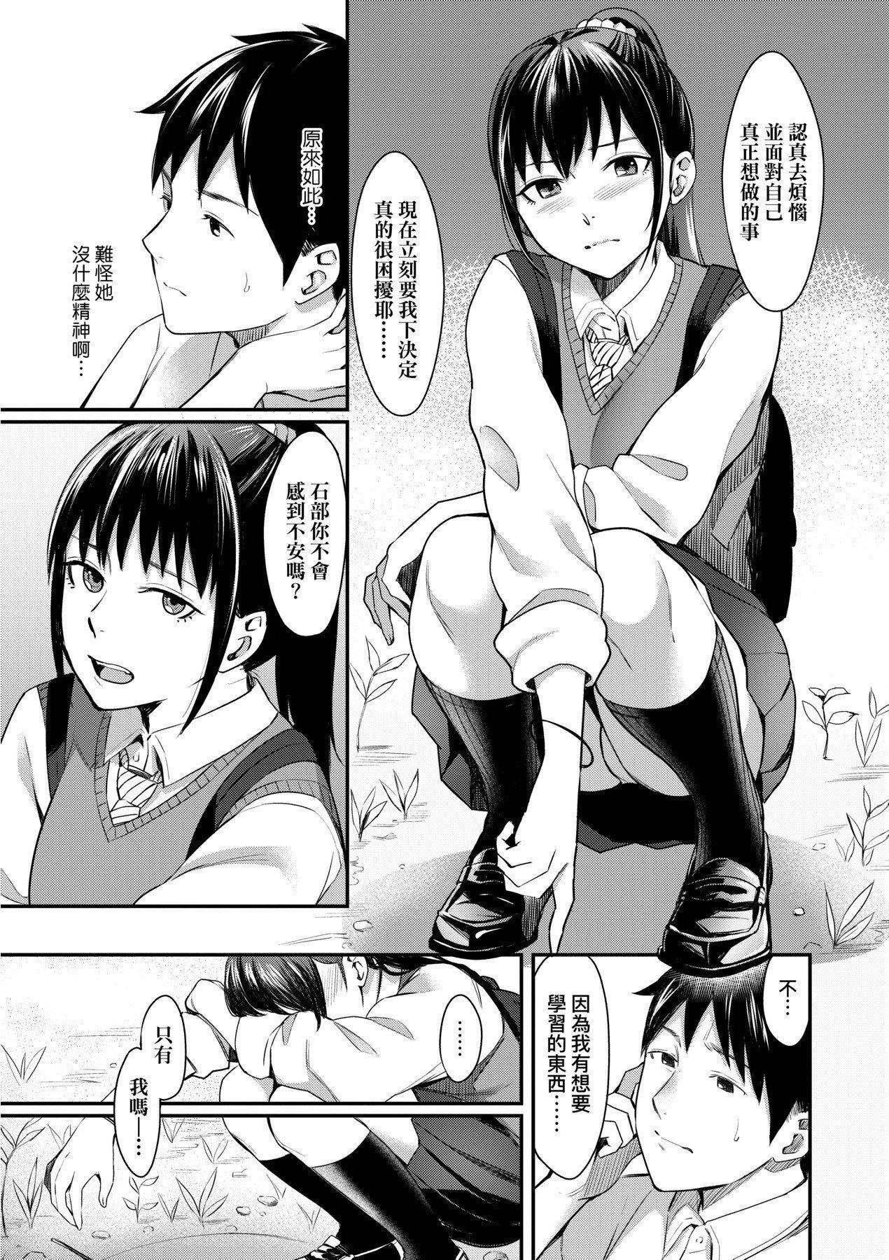 [未来数位][犬上いの字]BitterSweetTeens-酸甜苦辣思春期-[未来数位][犬上いの字]BitterSweetTeens-酸甜苦辣思春期-