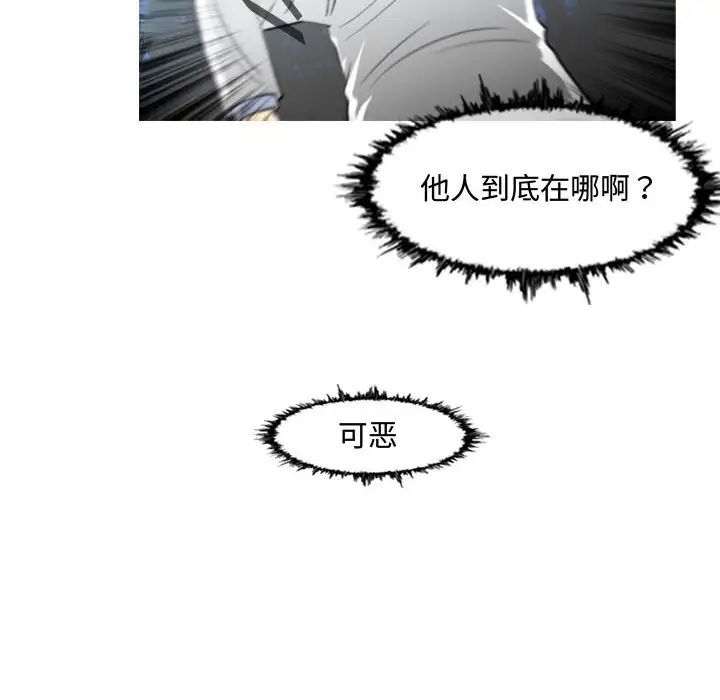 恶劣时代第26话