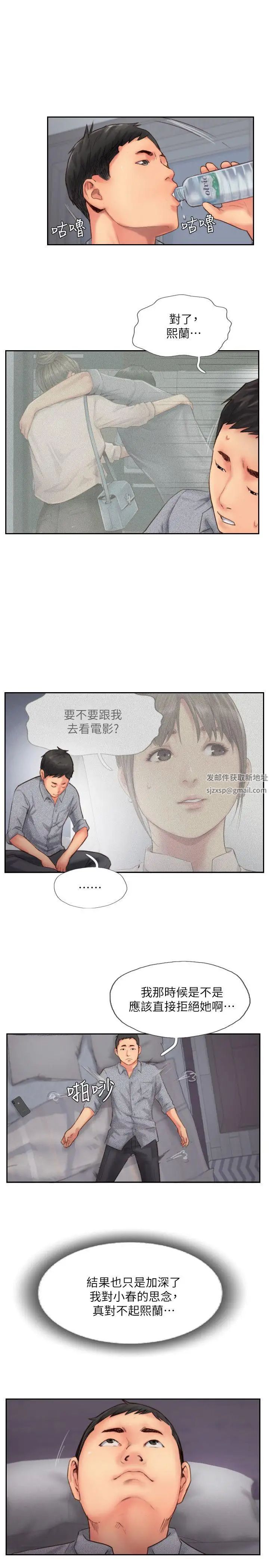 你劈腿了吗?第13话-女友在眼前被干