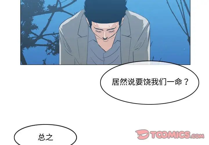 恶劣时代第27话