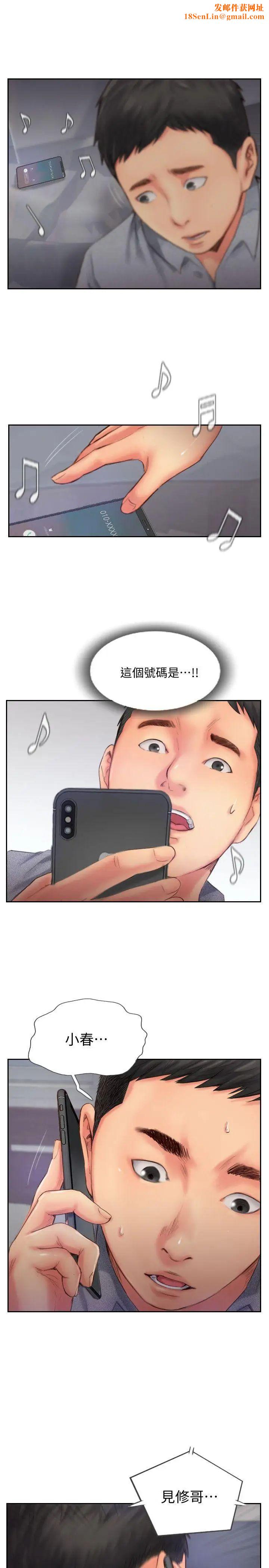 你劈腿了吗?第14话-分手一个月的关係变化