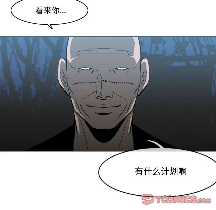 惡劣時代第27話