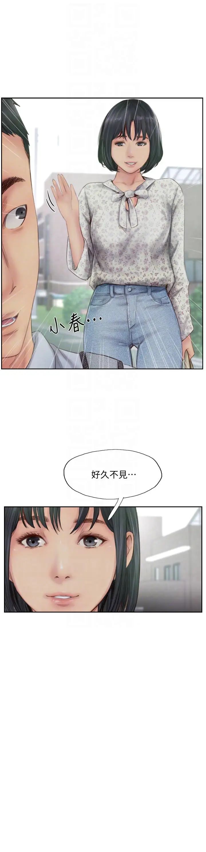 你劈腿了嗎?第14話-分手一個月的關係變化
