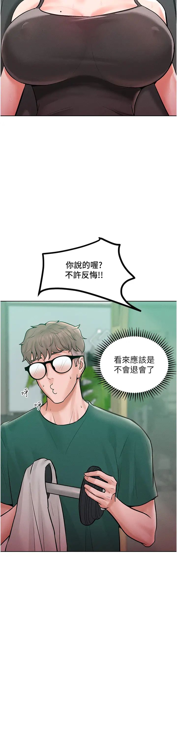 讓傲慢女屈服的一百種方法第11話-乖乖聽話的「獎勵」