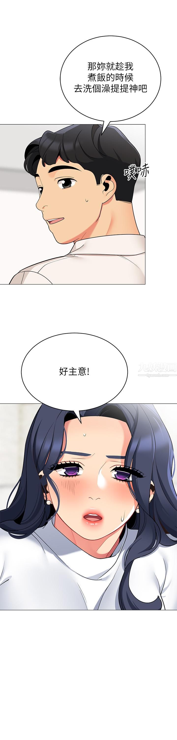 帐篷里的秘密第36话-老公…快进来吧