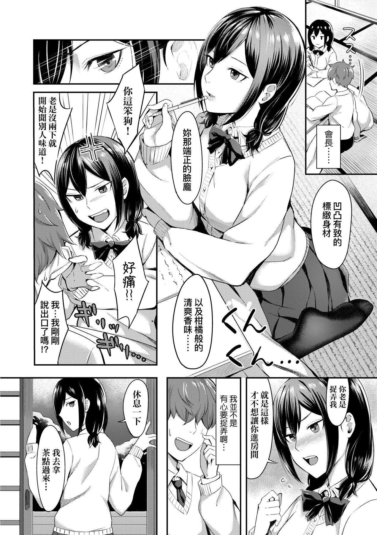 [未来数位][犬上いの字]BitterSweetTeens-酸甜苦辣思春期-[未来数位][犬上いの字]BitterSweetTeens-酸甜苦辣思春期-