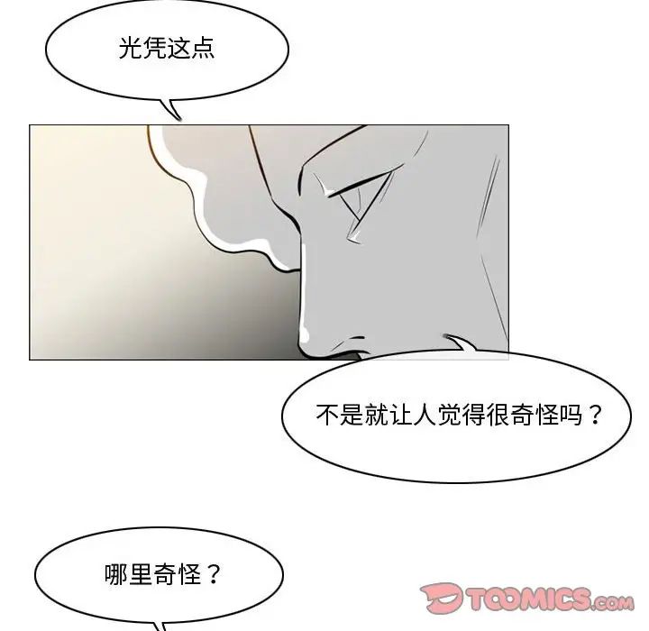 惡劣時代第27話