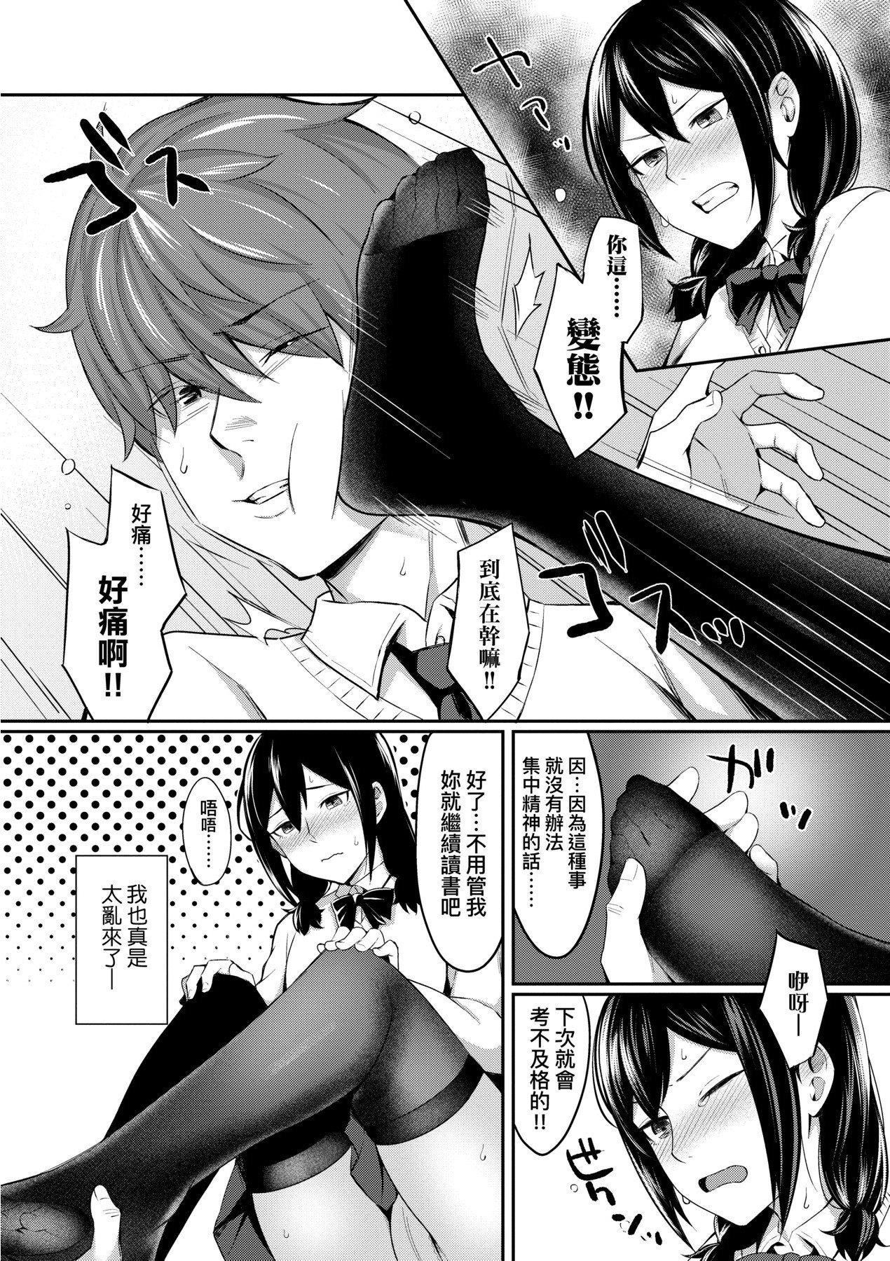 [未来数位][犬上いの字]BitterSweetTeens-酸甜苦辣思春期-[未来数位][犬上いの字]BitterSweetTeens-酸甜苦辣思春期-