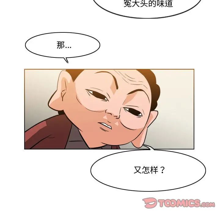 恶劣时代第27话