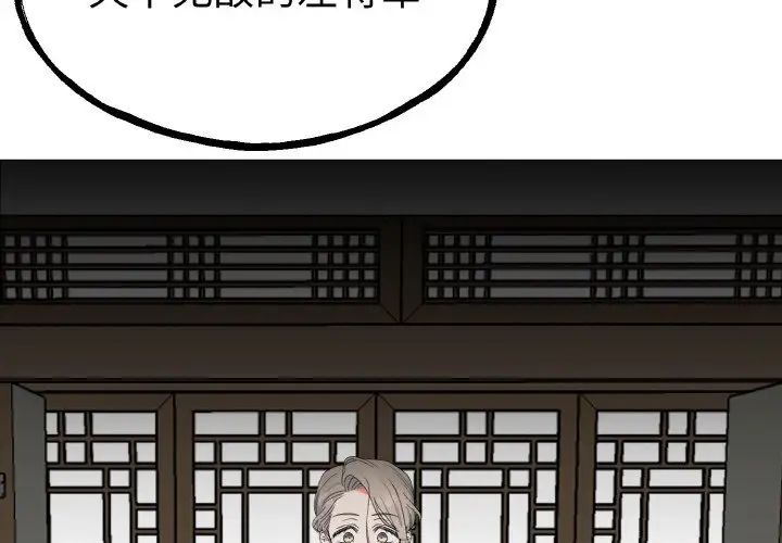 毒酒第1话