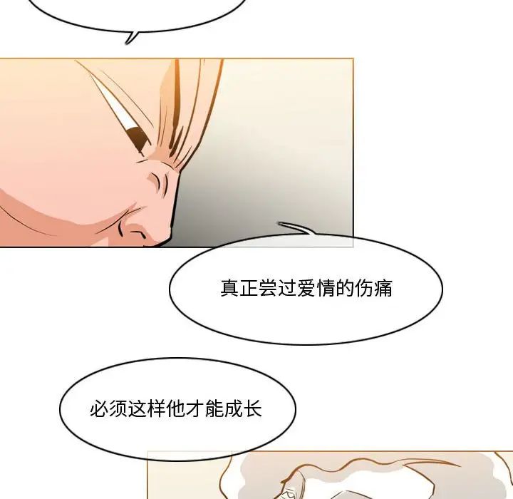 惡劣時代第27話
