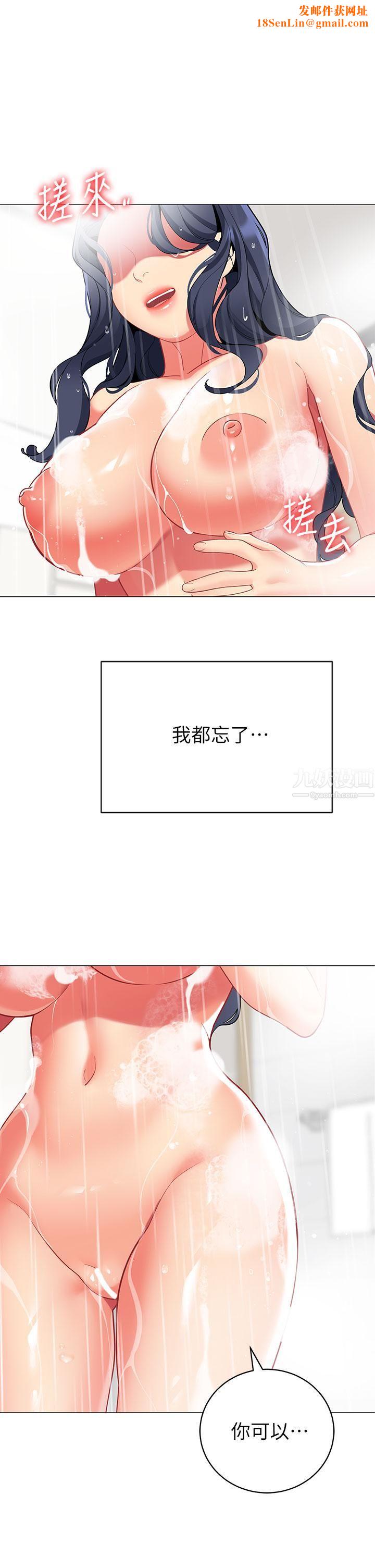 帐篷里的秘密第37话-你一定很寂寞吧?