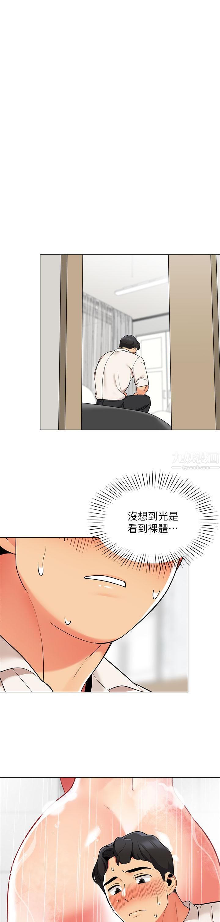 帐篷里的秘密第37话-你一定很寂寞吧?