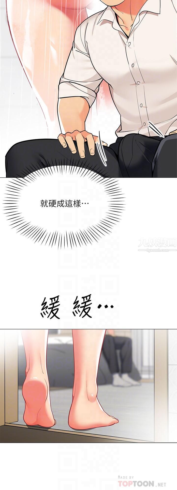 帐篷里的秘密第37话-你一定很寂寞吧?