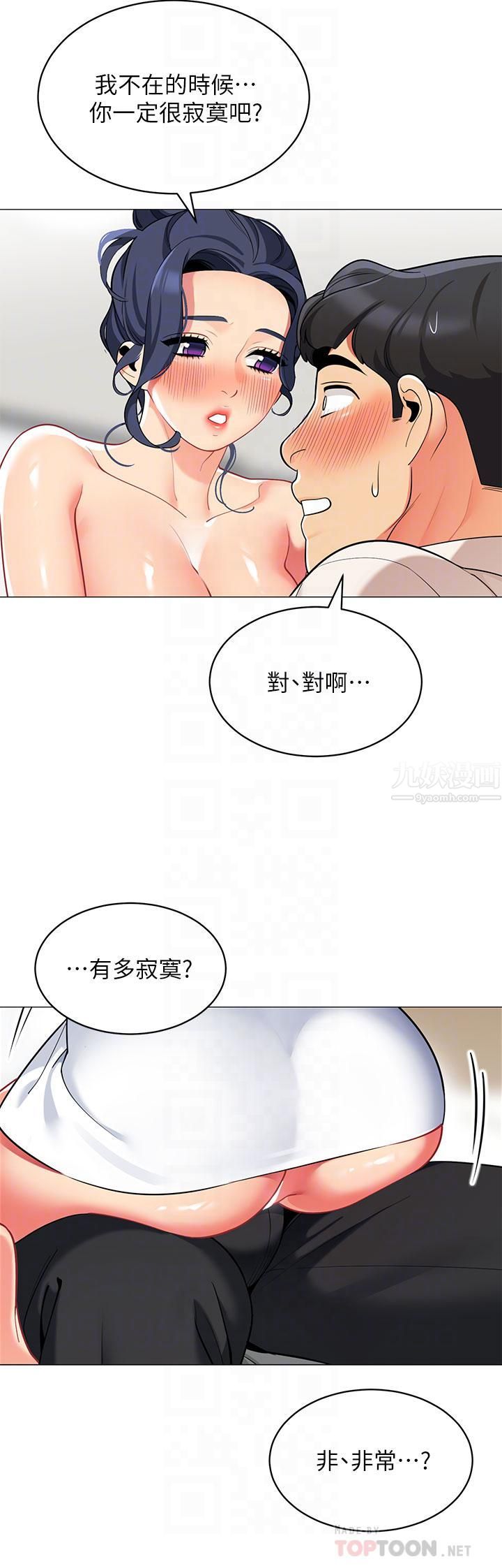 帐篷里的秘密第37话-你一定很寂寞吧?