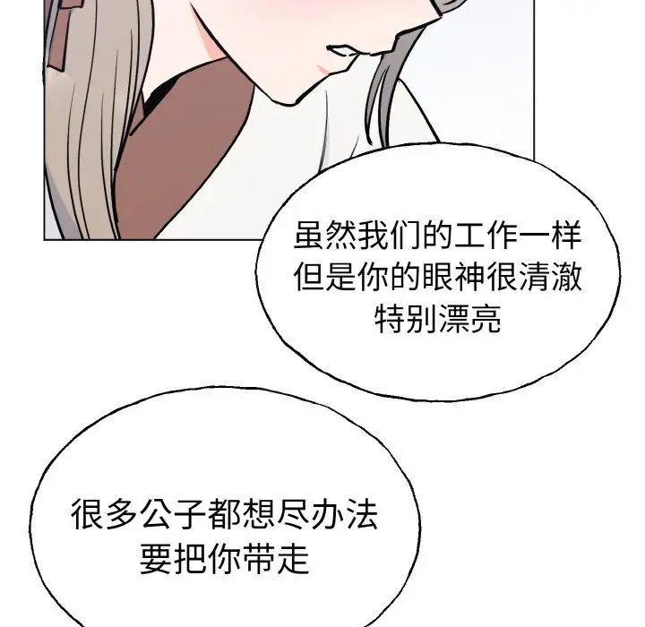 毒酒第1话