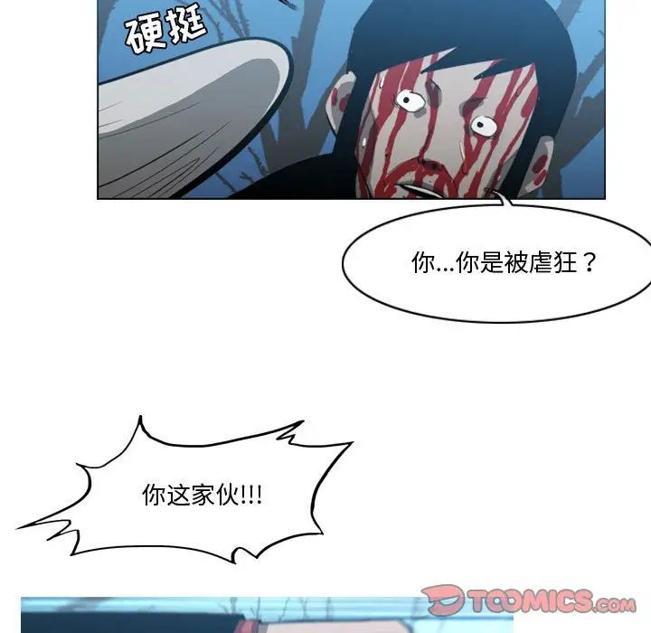 恶劣时代第27话