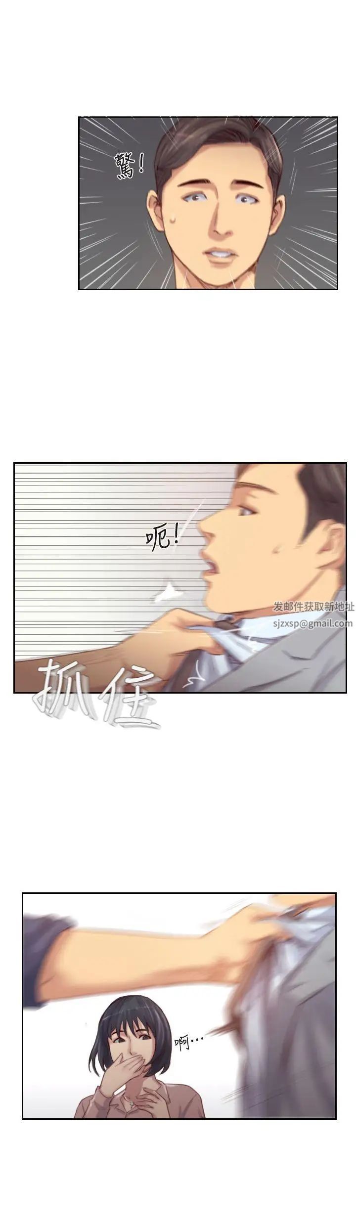 你劈腿了吗?第15话-妳迟早会变成我的人