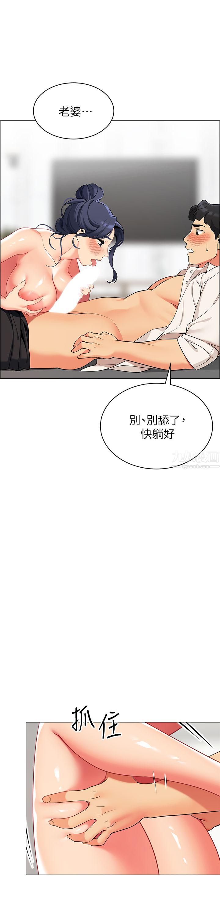 帐篷里的秘密第37话-你一定很寂寞吧?