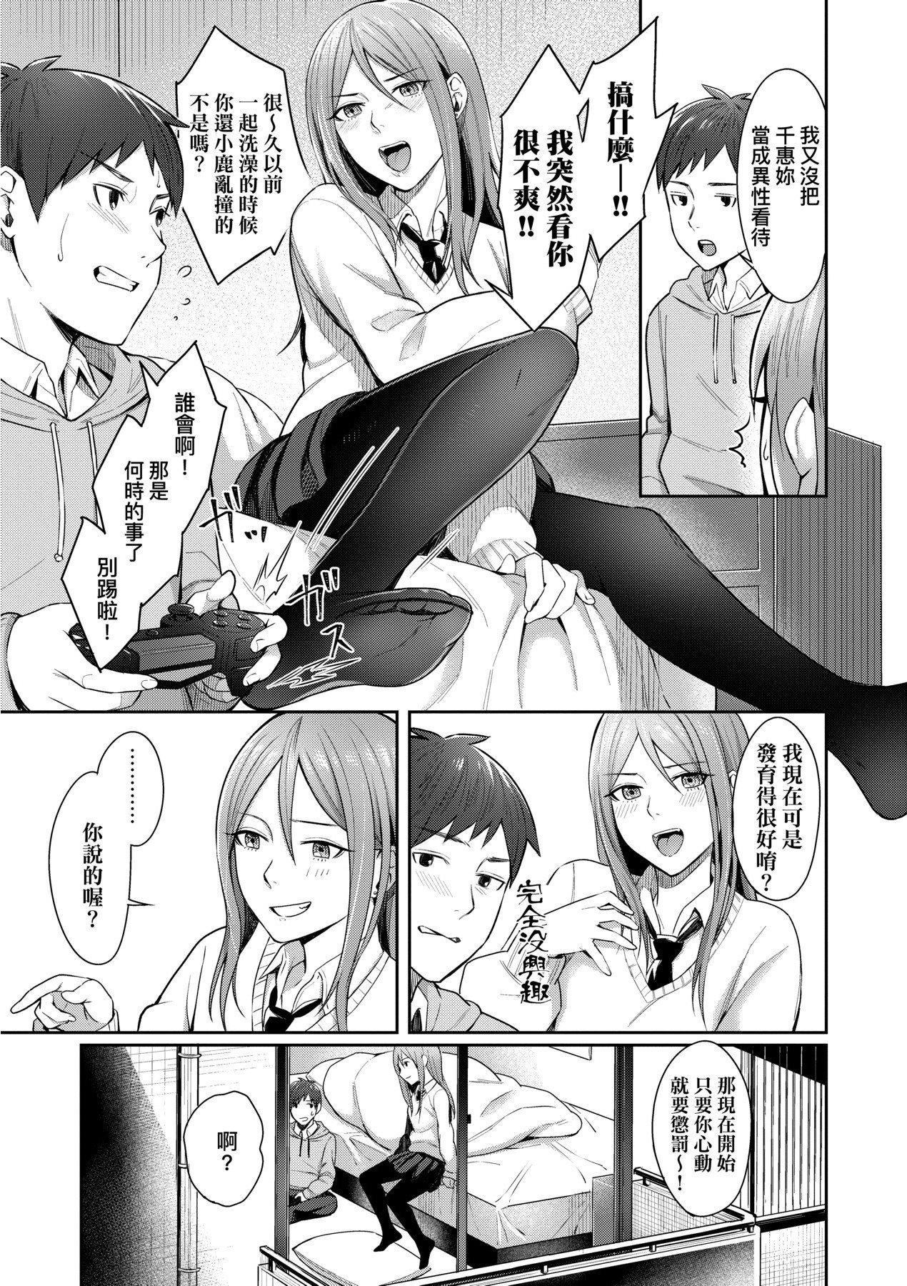 [未来数位][犬上いの字]BitterSweetTeens-酸甜苦辣思春期-[未来数位][犬上いの字]BitterSweetTeens-酸甜苦辣思春期-