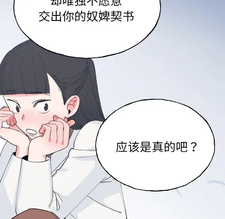 毒酒第1话