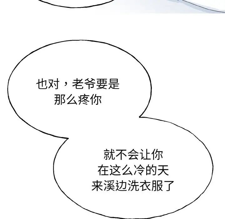 毒酒第1话