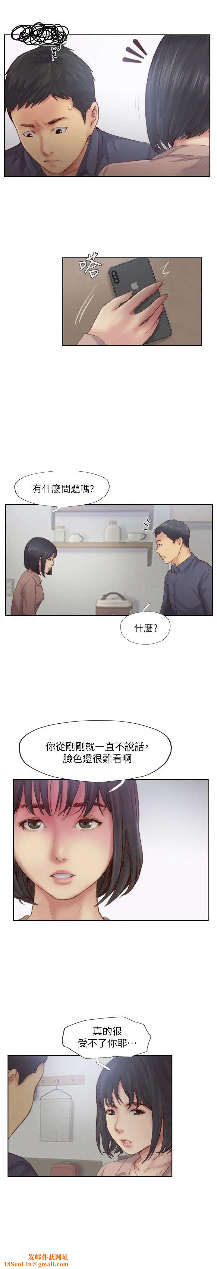 你劈腿了嗎?第15話-妳遲早會變成我的人