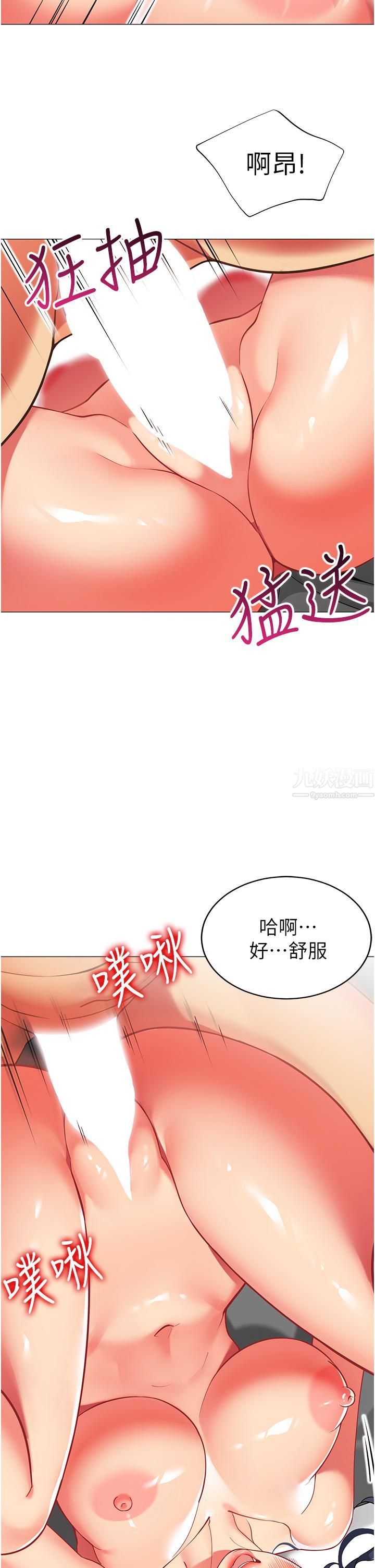 帐篷里的秘密第38话-老公，把我玩坏吧…