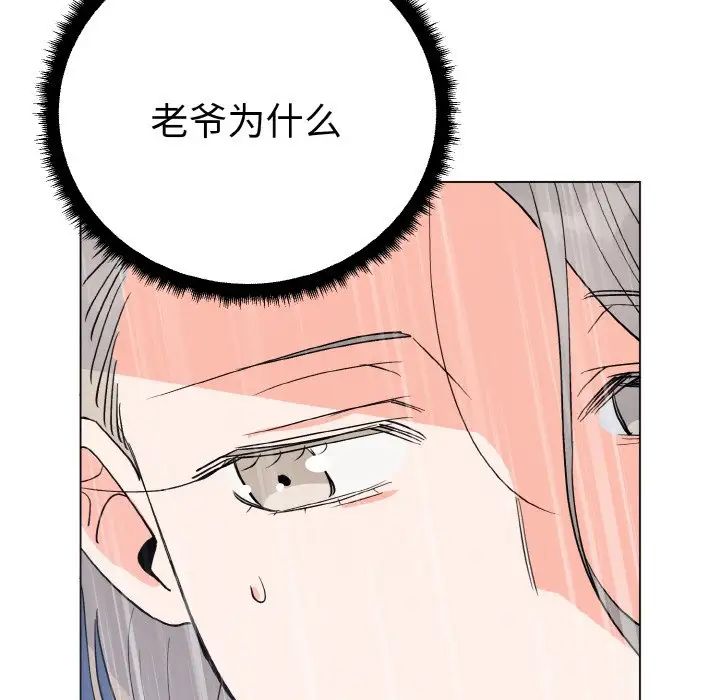 毒酒第1话