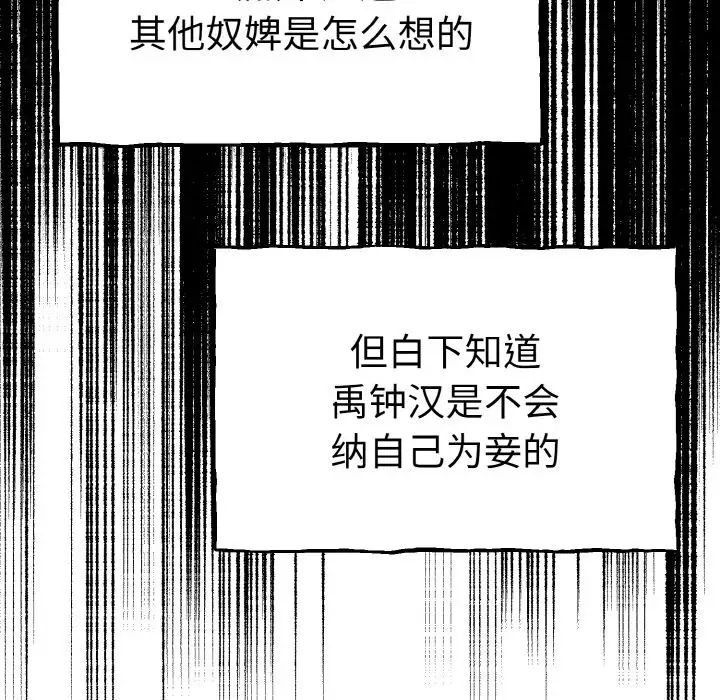 毒酒第1話